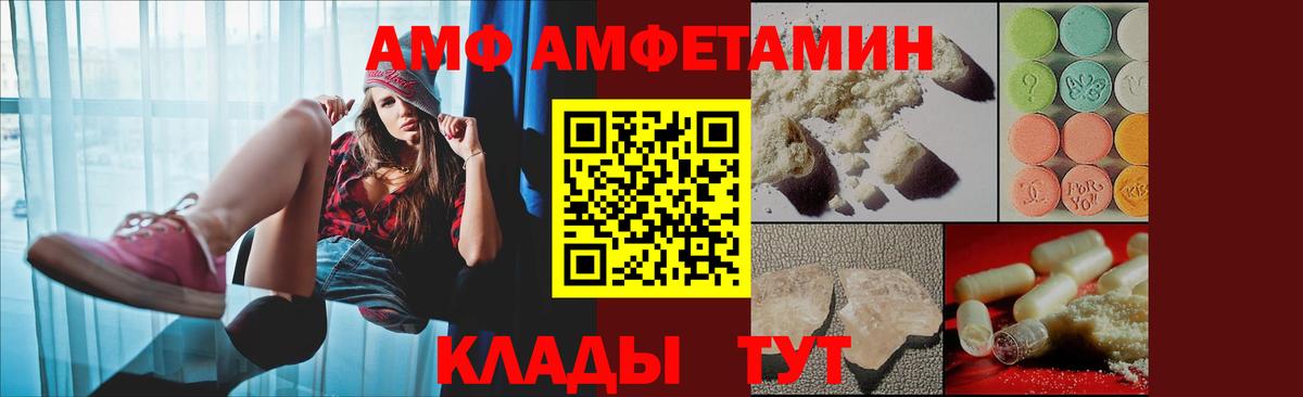 АМФЕТАМИН 98% Алексеевка