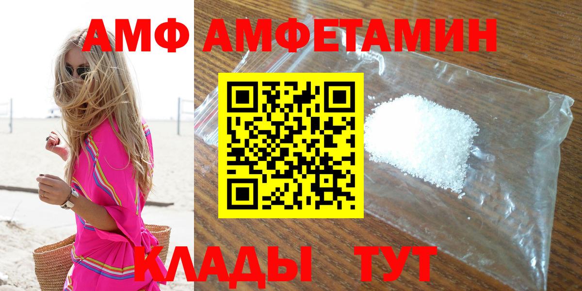 Алексеевка  Амфетамин 97%  Вход с VPN 