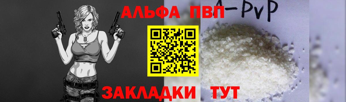 Alpha PVP VHQ  Alfa_PVP крисы CK  Алексеевка  Alpha PVP СК  Вход с VPN 