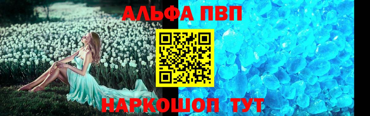 A-PVP мука Алексеевка