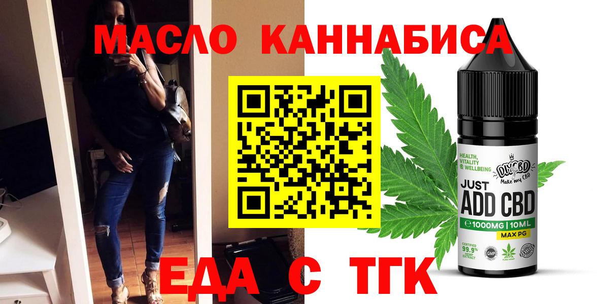 Печенье с ТГК конопля  Вход с VPN  Алексеевка 