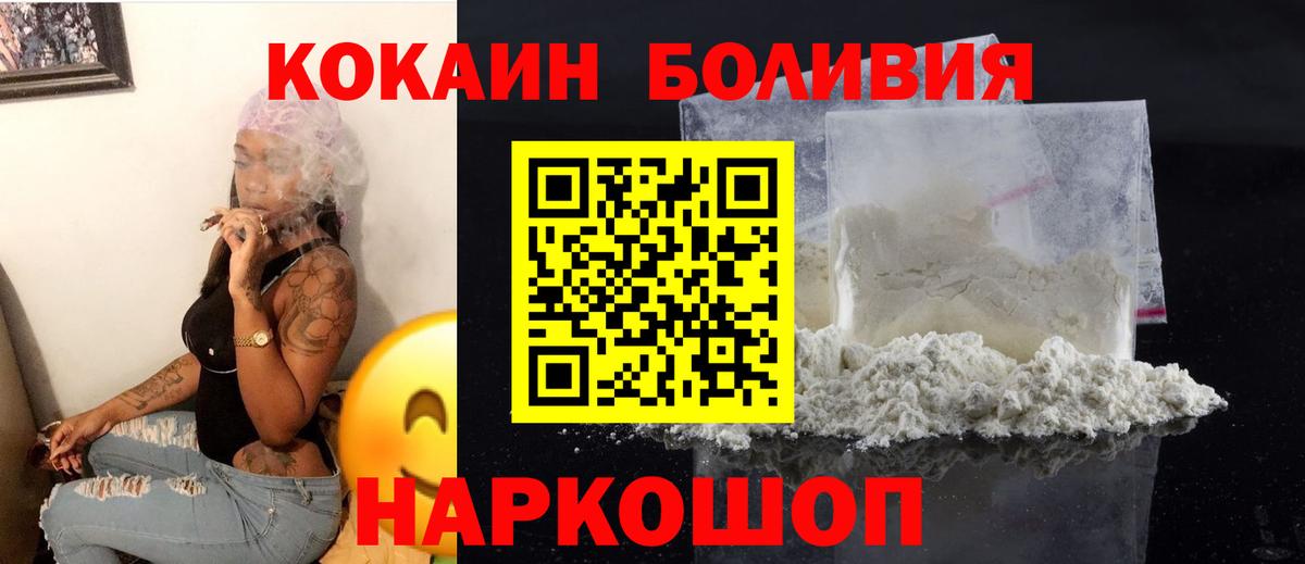 Алексеевка  КОКАИН  COCAIN Эквадор  Вход с VPN  COCAIN Боливия 