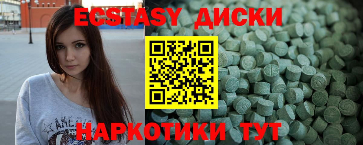 ЭКСТАЗИ  как найти закладки  Алексеевка  Вход с VPN  Экстази Philipp Plein  Ecstasy mix 