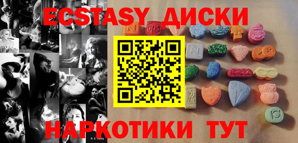 ЭКСТАЗИ круглые Алексеевка