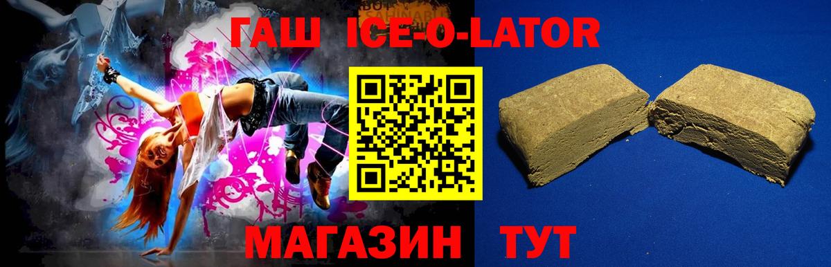 Гашиш Premium Алексеевка