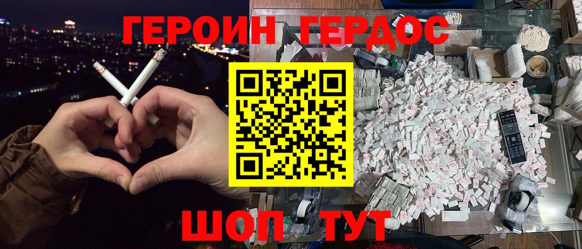 Героин VHQ Алексеевка