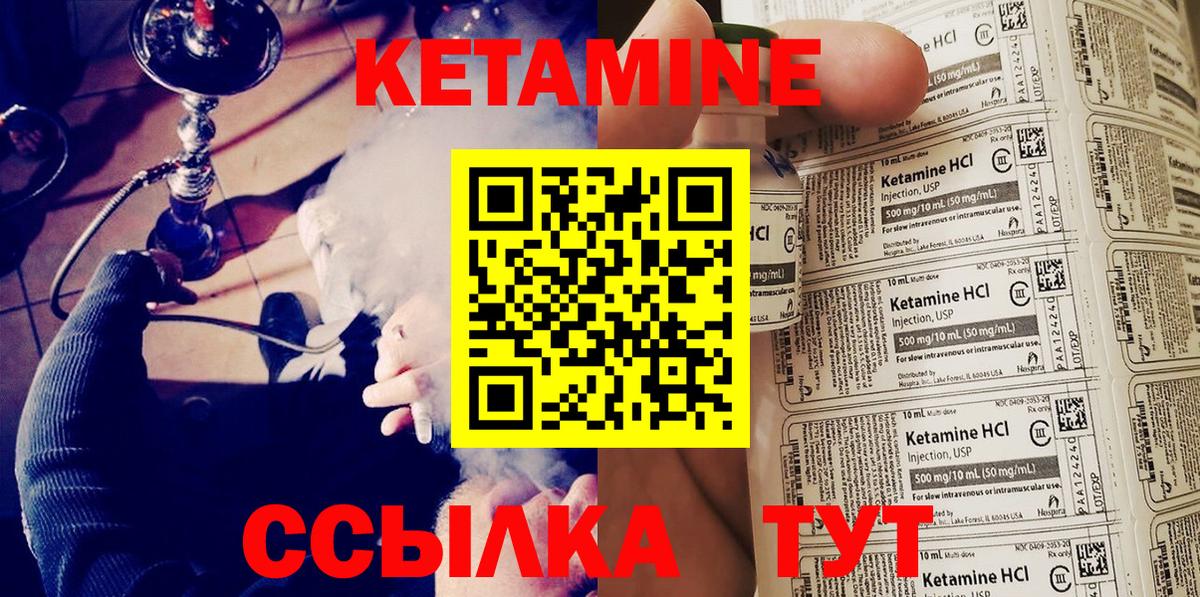 Алексеевка  Кетамин ketamine  Вход с VPN 