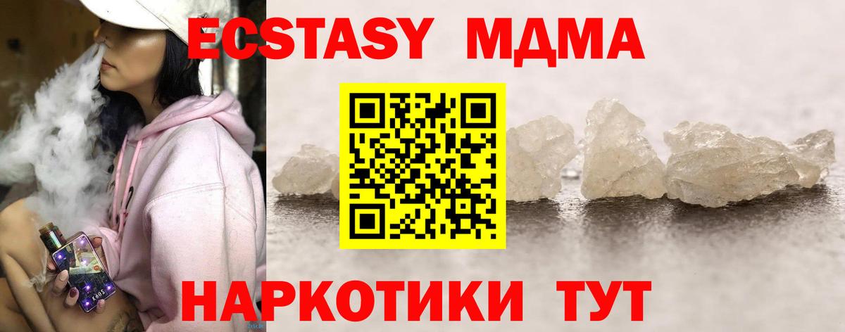 Алексеевка  МДМА crystal  Вход с VPN 