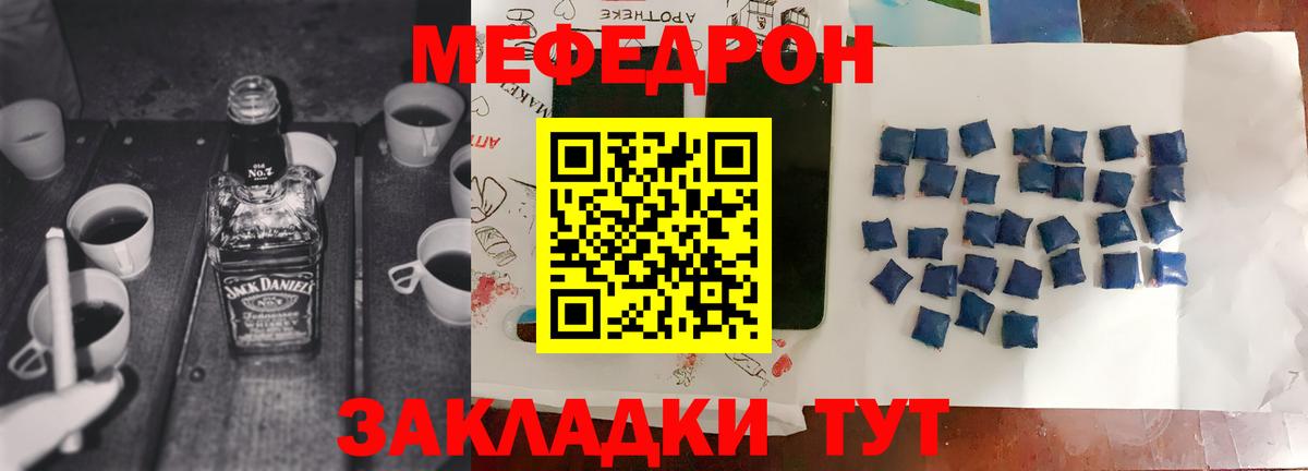 МЯУ-МЯУ  Меф mephedrone  Меф  Вход с VPN  Меф мяу мяу  где найти   Алексеевка 