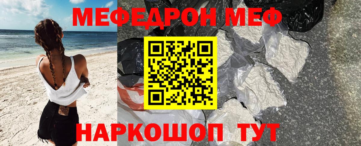 Меф мяу мяу  Алексеевка