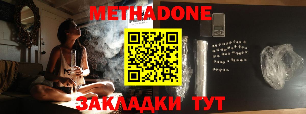 Метадон VHQ  Вход с VPN  Алексеевка 