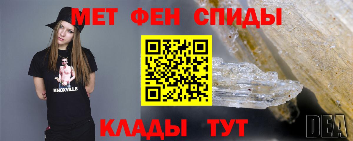 МЕТАМФЕТАМИН  Первитин Декстрометамфетамин 99.9%  Вход с VPN  Алексеевка 