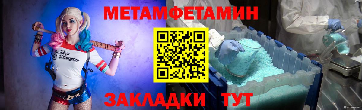 МЕТАМФЕТАМИН кристалл Алексеевка