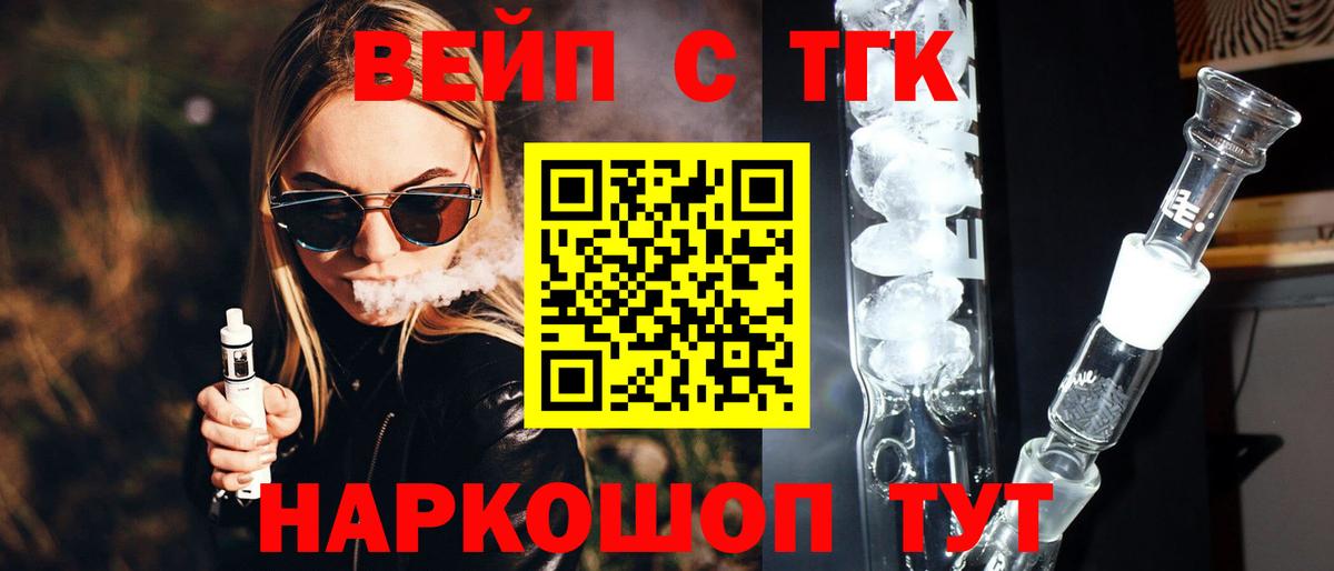 Дистиллят ТГК Wax  Вход с VPN  Алексеевка 